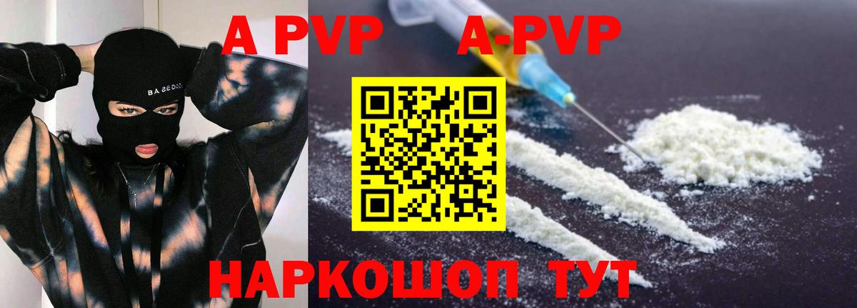 Красноармейск  APVP крисы CK  Альфа ПВП  Вход с VPN  Alfa_PVP Соль  Alpha-PVP СК 