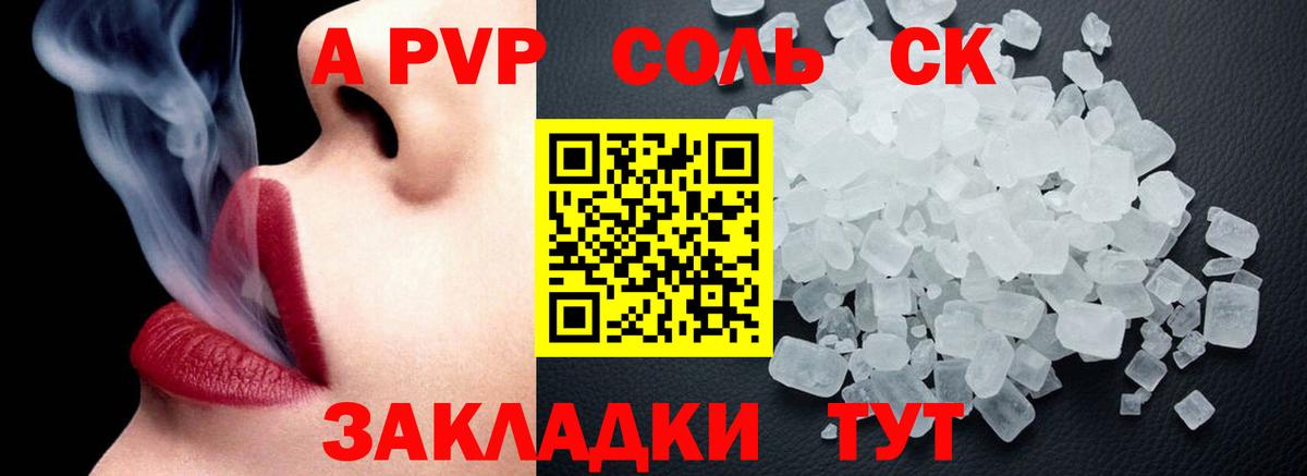 Альфа ПВП мука Красноармейск