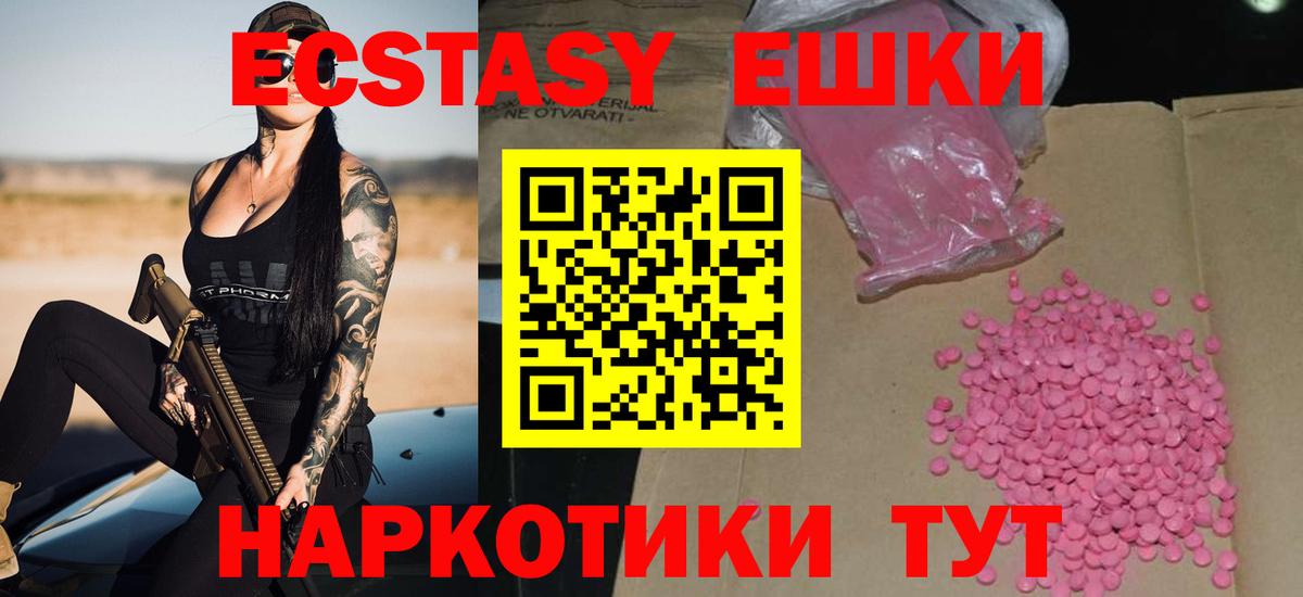 ЭКСТАЗИ  продажа наркотиков  Вход с VPN  Красноармейск  Экстази louis Vuitton 
