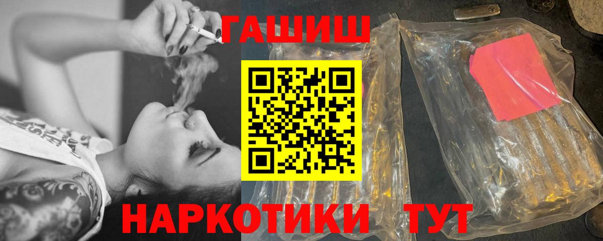 Гашиш Изолятор Красноармейск