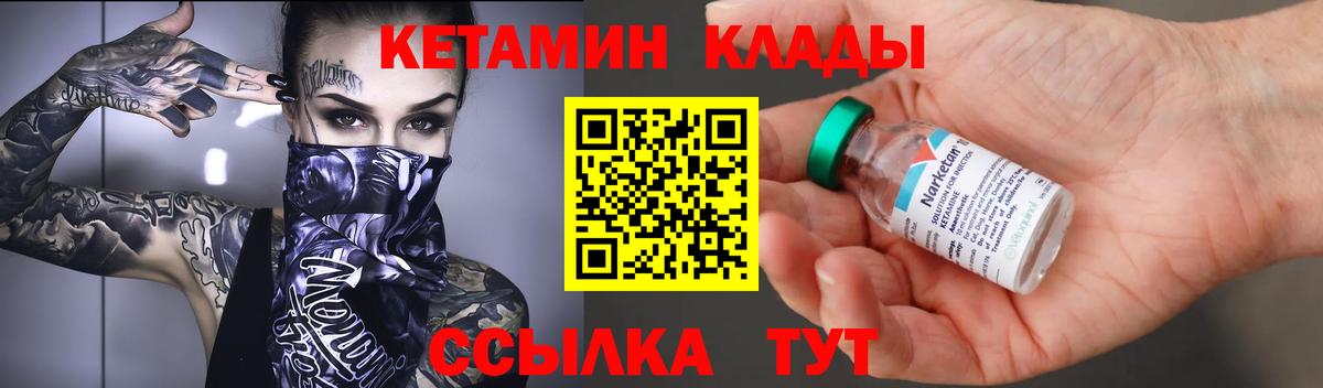 КЕТАМИН ketamine  Кетамин ketamine  маркетплейс формула  Вход с VPN  Красноармейск 