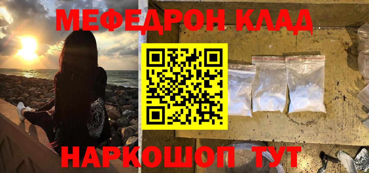 Меф Красноармейск