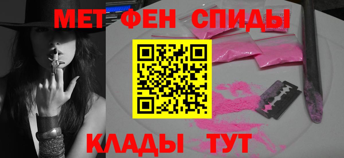 Метамфетамин пудра Красноармейск