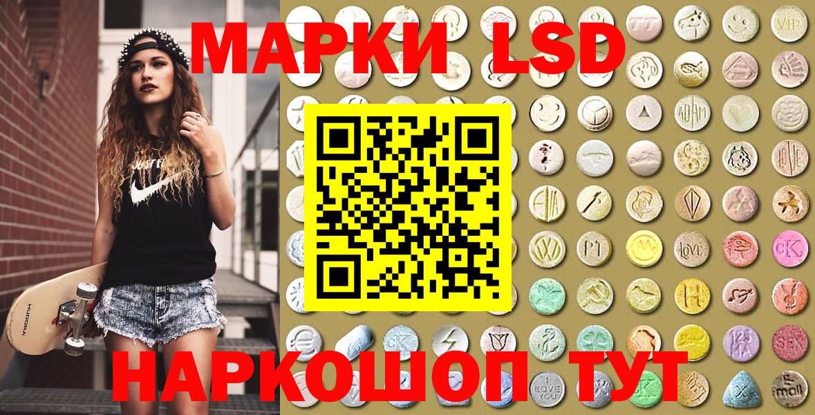 Наркотические марки 1500мкг Красноармейск