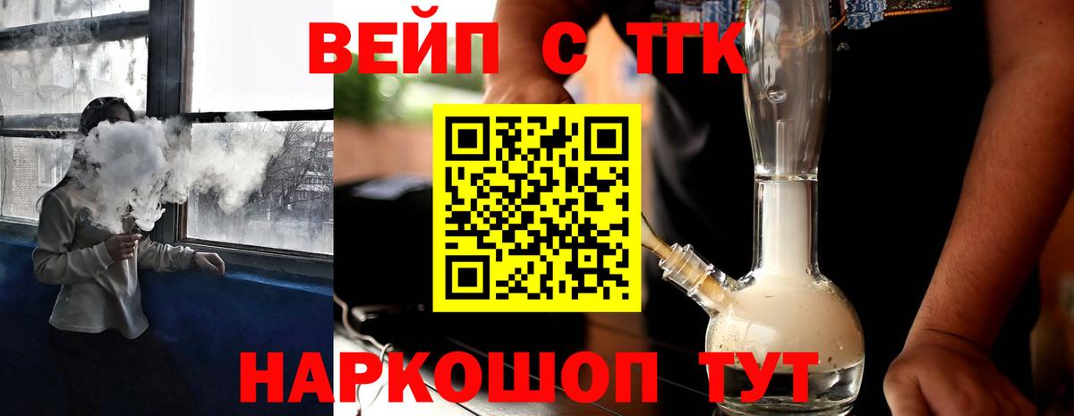 Дистиллят ТГК вейп  Вход с VPN  где найти   Красноармейск 