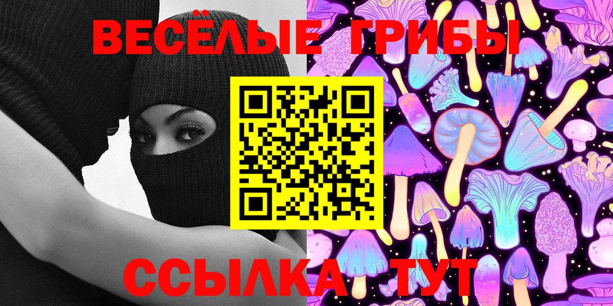 Псилоцибиновые грибы MAGIC MUSHROOMS Красноармейск